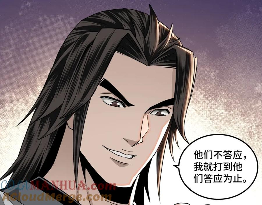 《最强反派系统》第64话 招募 第17页