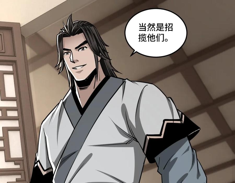 《最强反派系统》第64话 招募 第104页