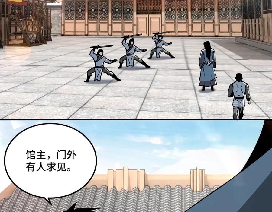《最强反派系统》第64话 招募 第111页