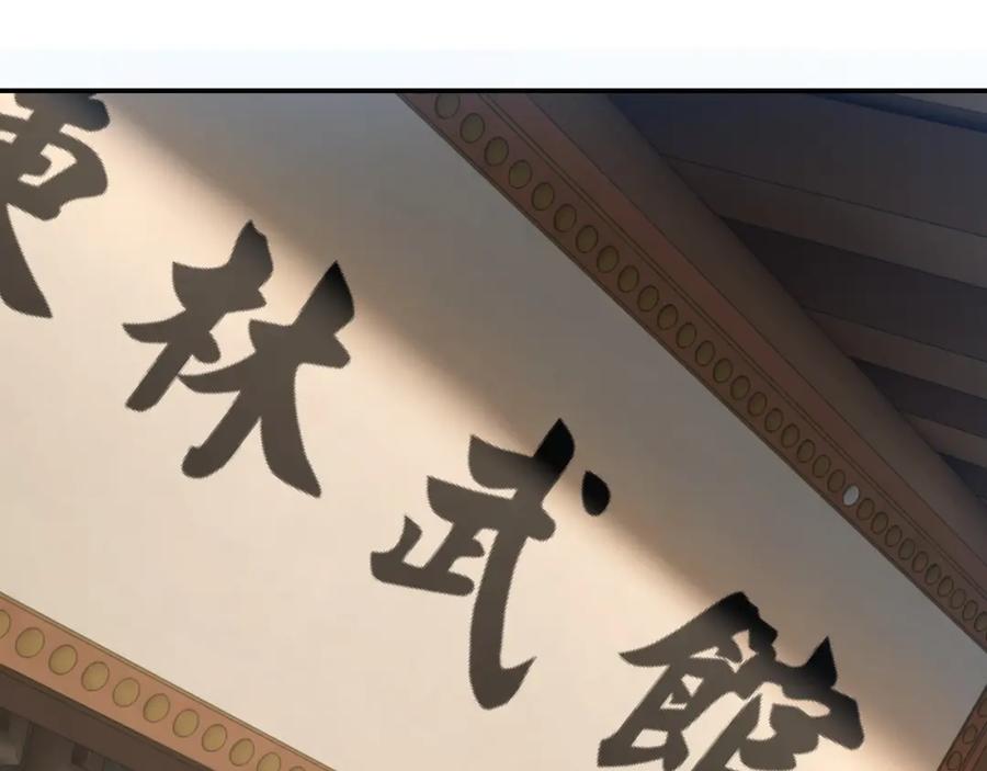 《最强反派系统》第64话 招募 第108页