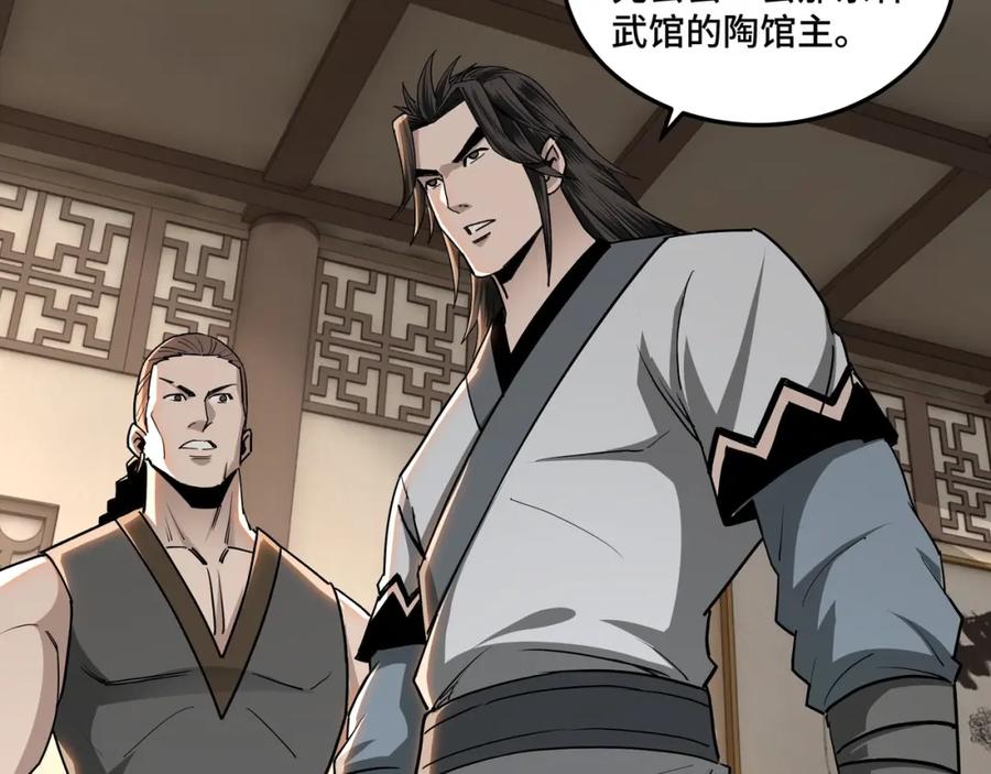 《最强反派系统》第64话 招募 第100页