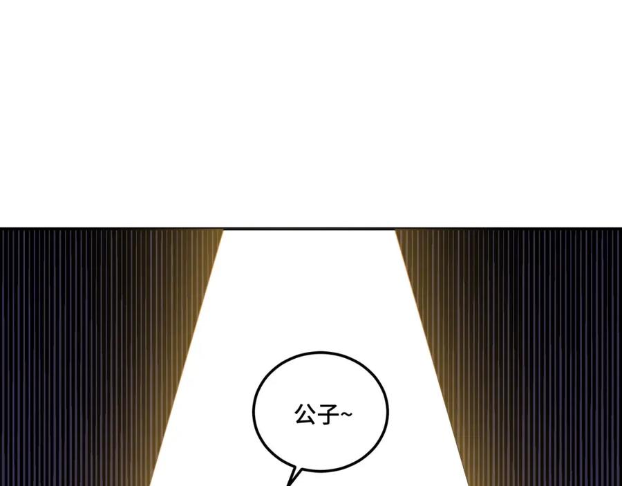 《最强反派系统》第64话 招募 第48页
