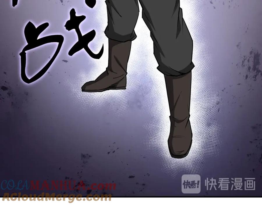 《最强反派系统》第64话 招募 第85页