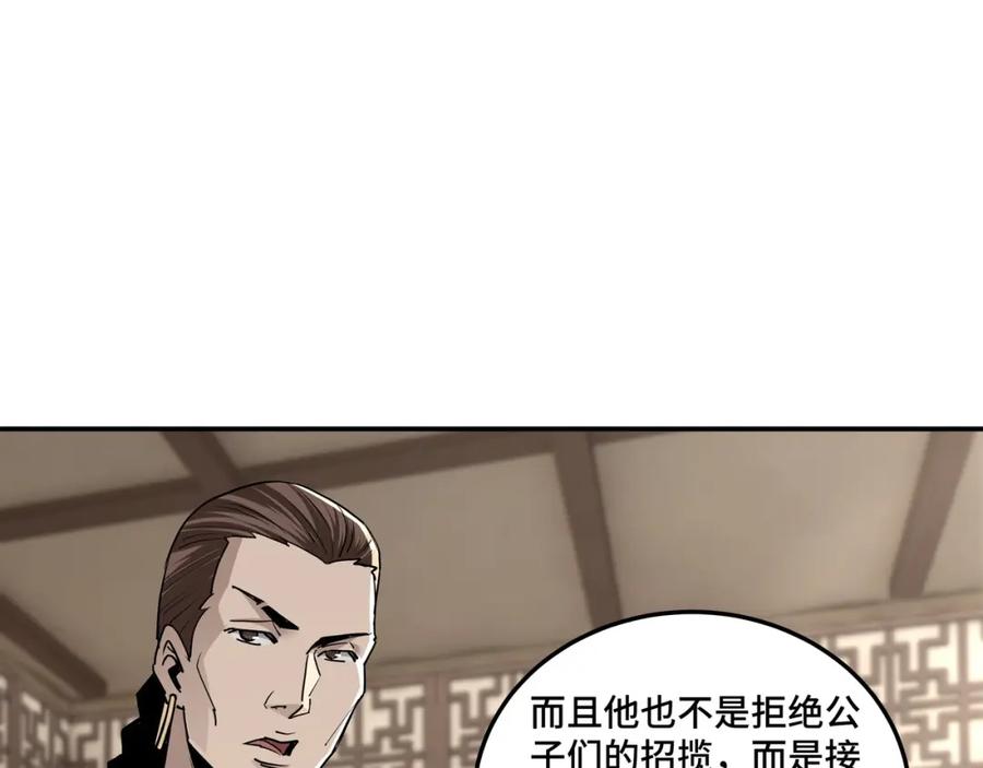 《最强反派系统》第64话 招募 第86页
