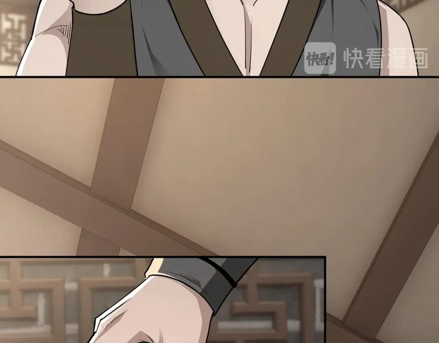 《最强反派系统》第64话 招募 第98页