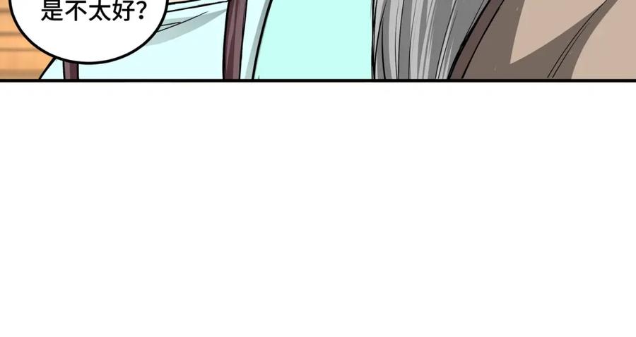 《最强反派系统》第64话 招募 第22页