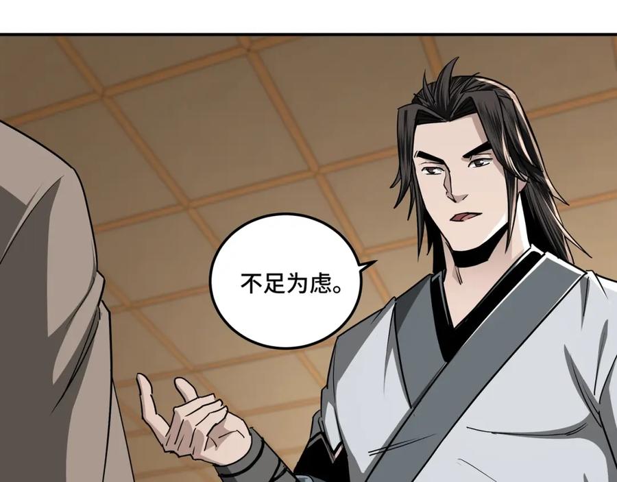 《最强反派系统》第64话 招募 第15页