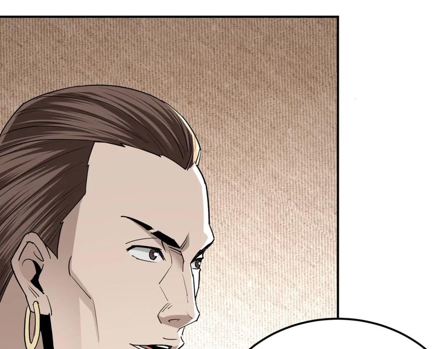《最强反派系统》第64话 招募 第91页