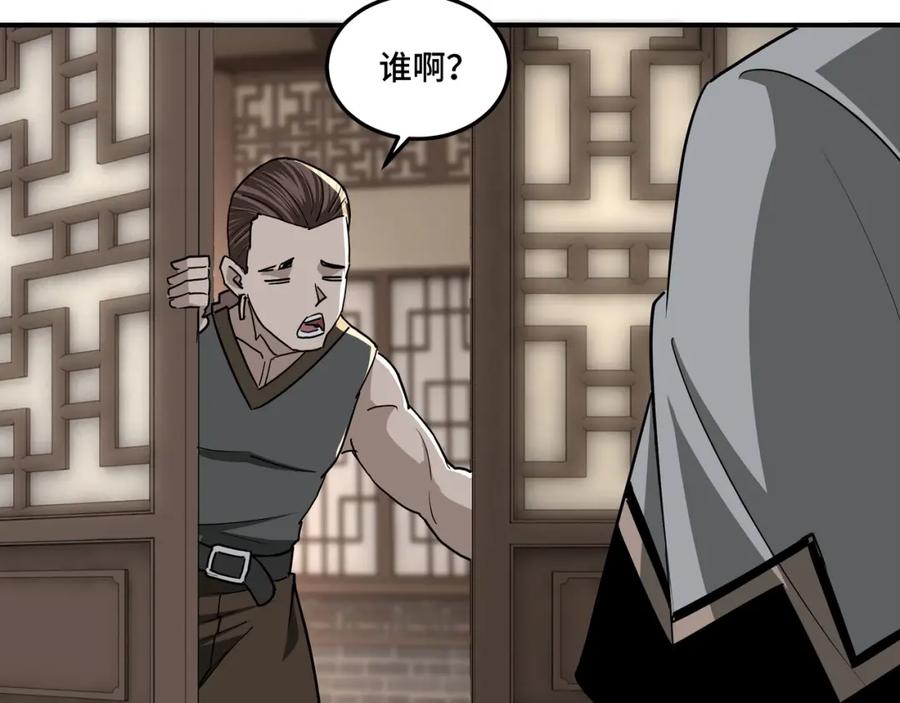 《最强反派系统》第64话 招募 第39页