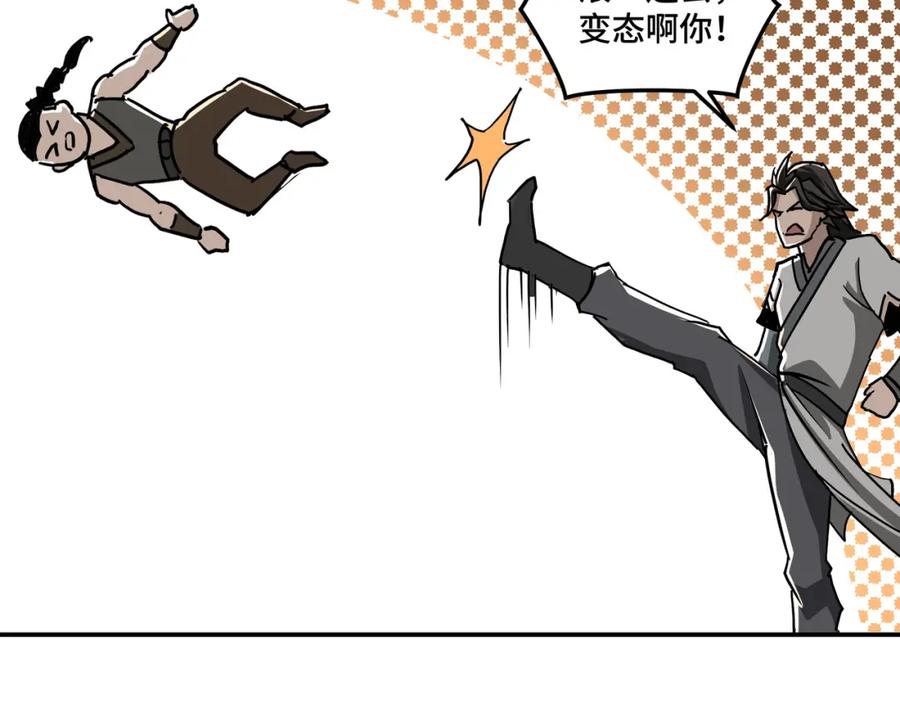 《最强反派系统》第64话 招募 第47页