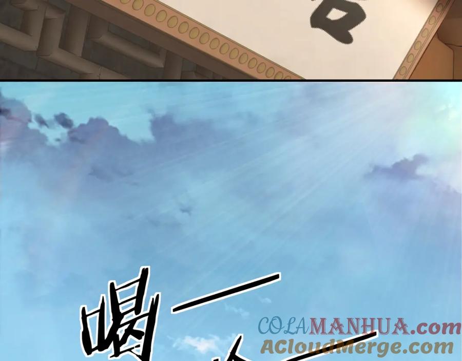 《最强反派系统》第64话 招募 第109页