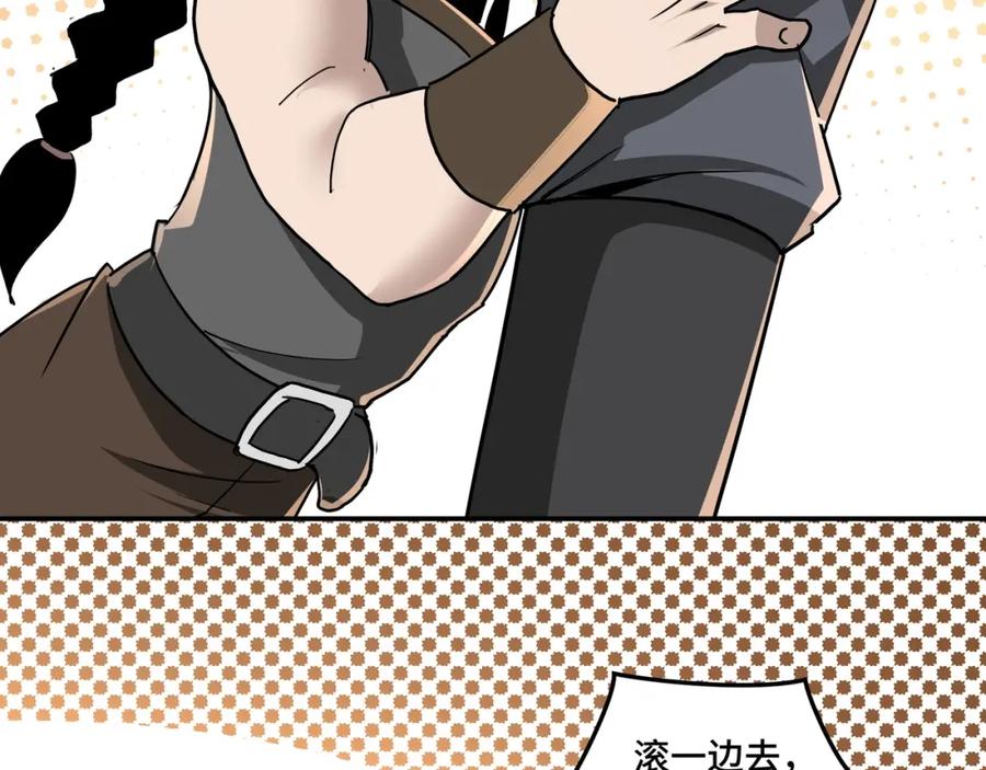 《最强反派系统》第64话 招募 第46页