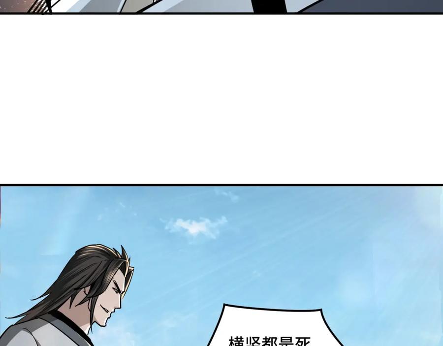 《最强反派系统》第65话 威逼利诱 第47页