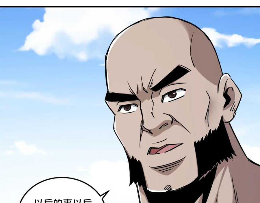 《最强反派系统》第65话 威逼利诱 第79页