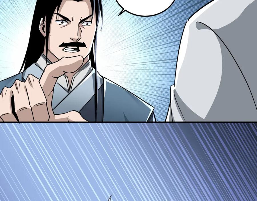 《最强反派系统》第65话 威逼利诱 第19页
