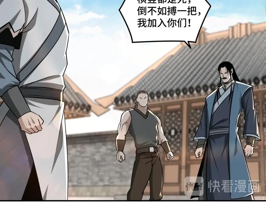 《最强反派系统》第65话 威逼利诱 第48页