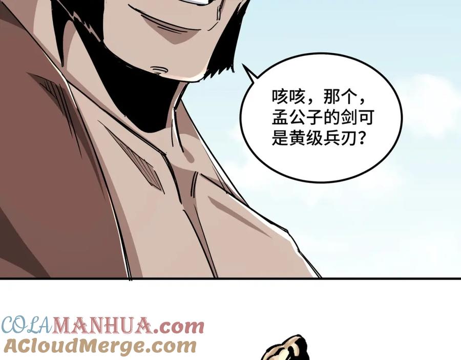《最强反派系统》第65话 威逼利诱 第93页