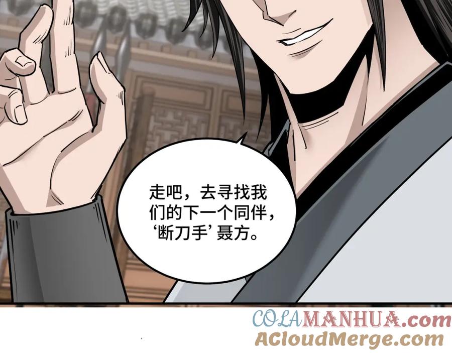 《最强反派系统》第65话 威逼利诱 第53页