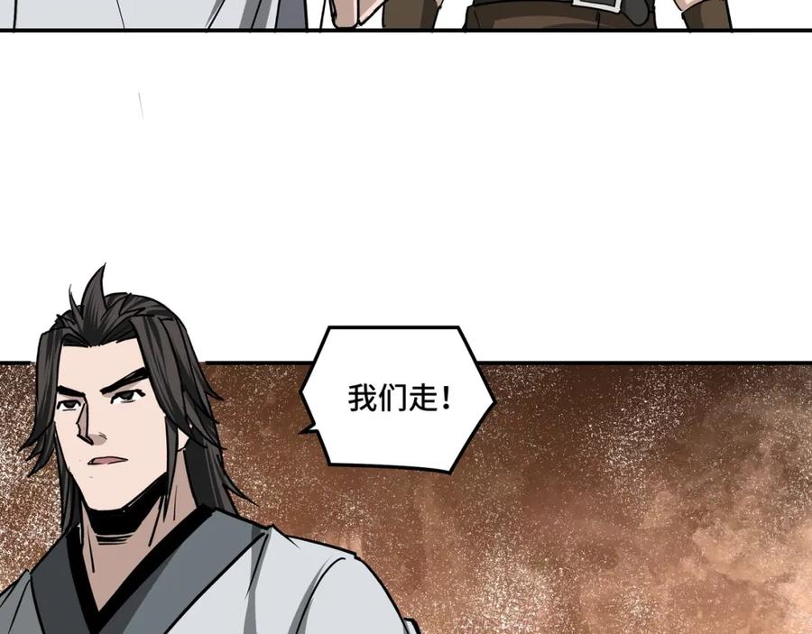 《最强反派系统》第65话 威逼利诱 第104页