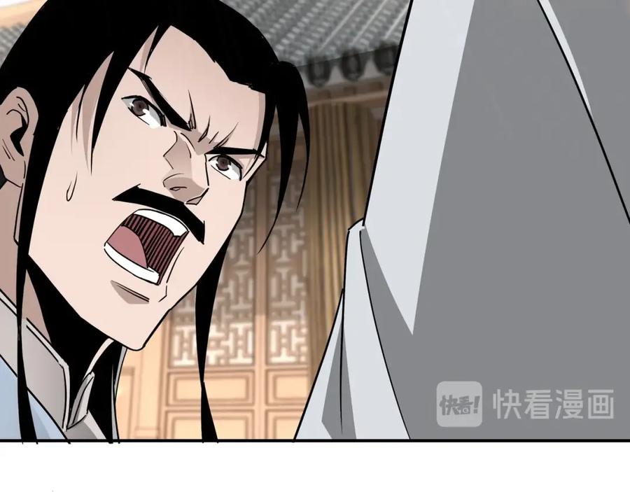 《最强反派系统》第65话 威逼利诱 第26页