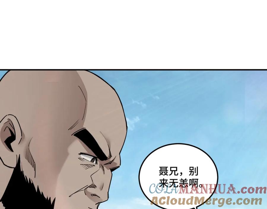 《最强反派系统》第65话 威逼利诱 第69页