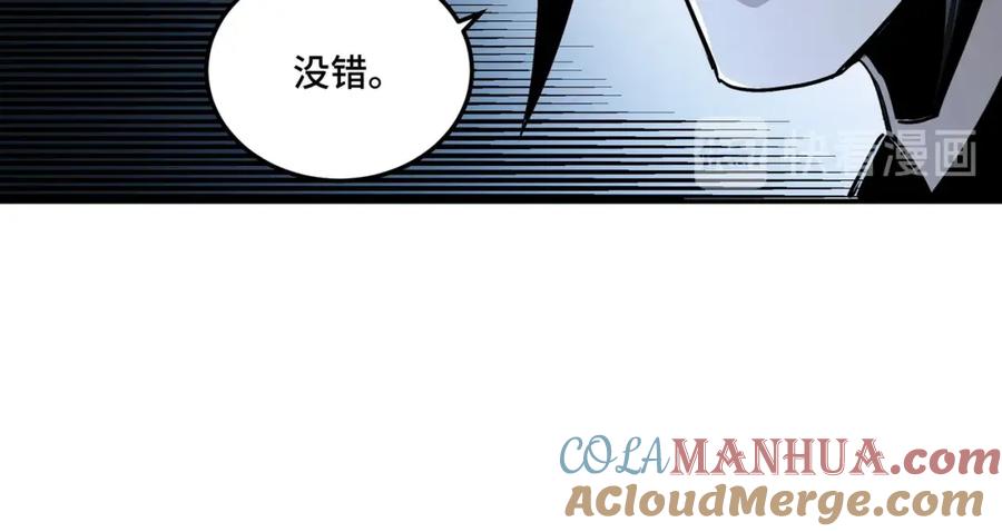 《最强反派系统》第65话 威逼利诱 第13页