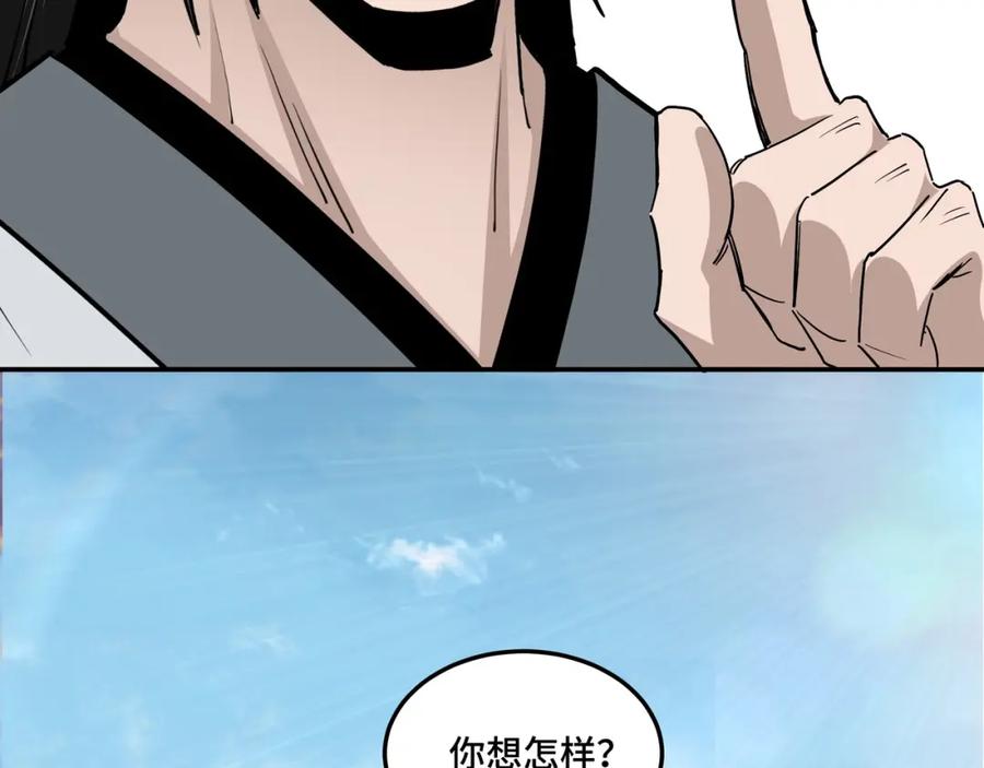 《最强反派系统》第65话 威逼利诱 第82页