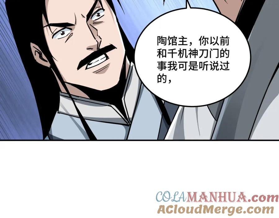 《最强反派系统》第65话 威逼利诱 第21页
