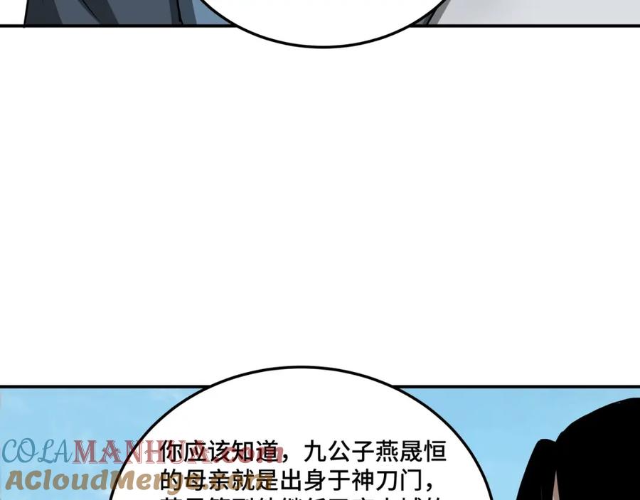 《最强反派系统》第65话 威逼利诱 第29页