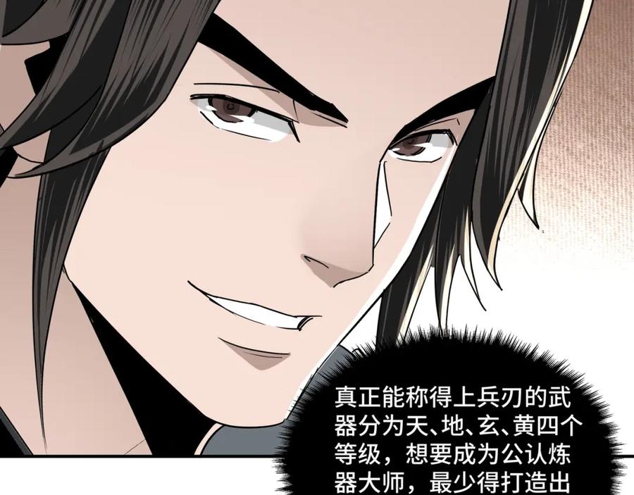 《最强反派系统》第65话 威逼利诱 第62页