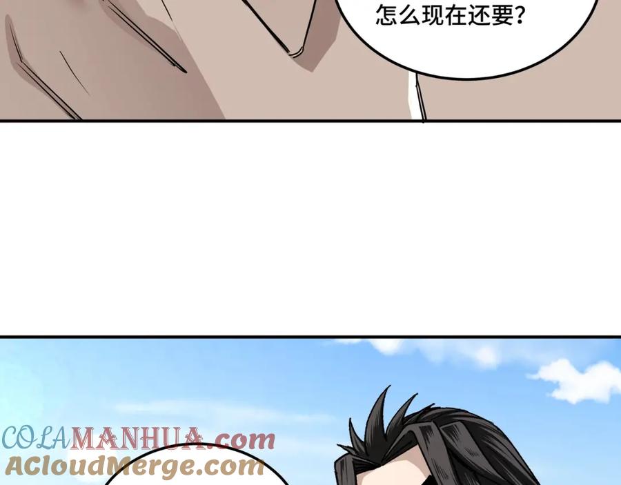 《最强反派系统》第65话 威逼利诱 第73页