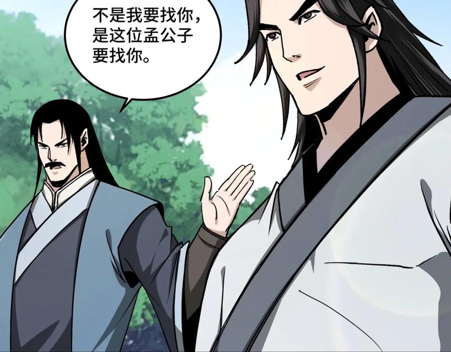 《最强反派系统》第65话 威逼利诱 第74页