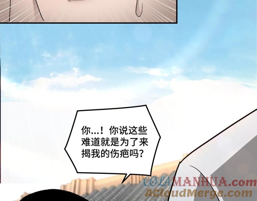 《最强反派系统》第65话 威逼利诱 第25页