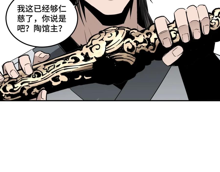 《最强反派系统》第65话 威逼利诱 第91页
