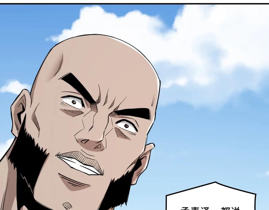 《最强反派系统》第65话 威逼利诱 第87页