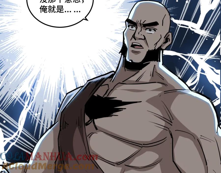 《最强反派系统》第65话 威逼利诱 第101页