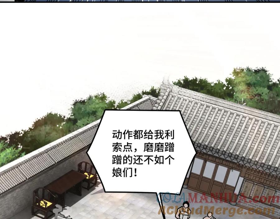 《最强反派系统》第65话 威逼利诱 第65页