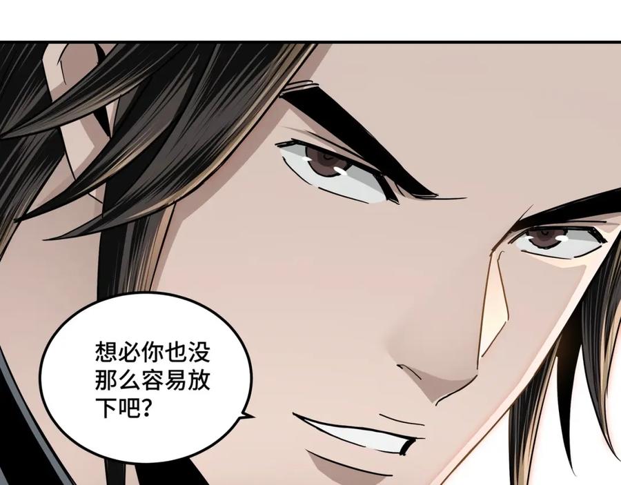 《最强反派系统》第65话 威逼利诱 第23页