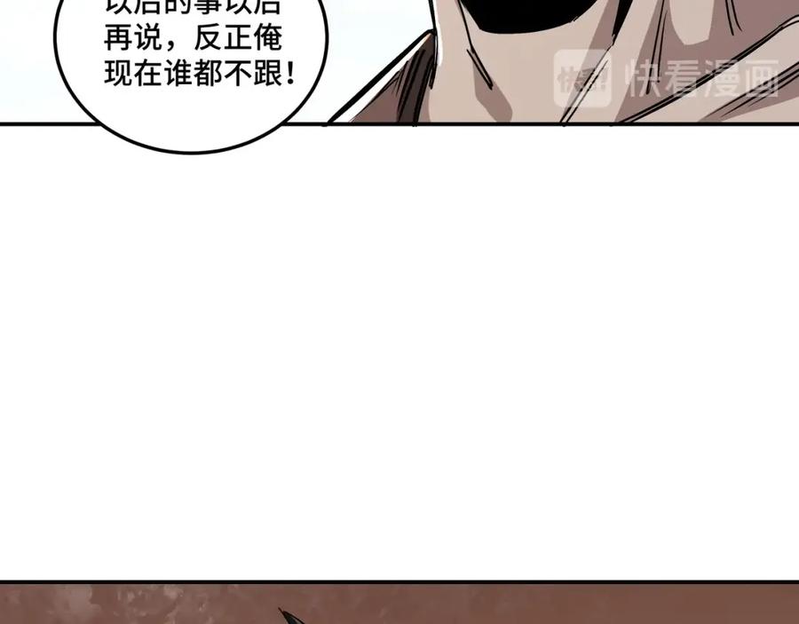 《最强反派系统》第65话 威逼利诱 第80页