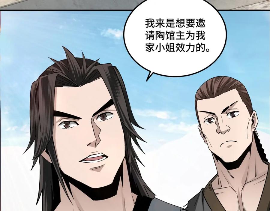 《最强反派系统》第65话 威逼利诱 第8页