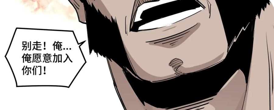 《最强反派系统》第65话 威逼利诱 第107页