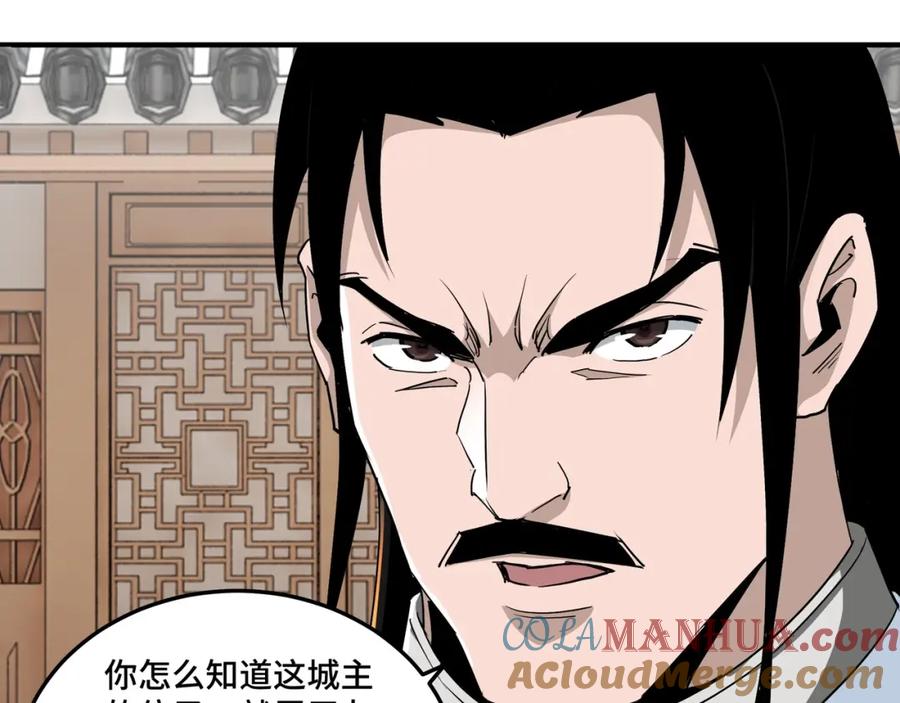 《最强反派系统》第65话 威逼利诱 第33页