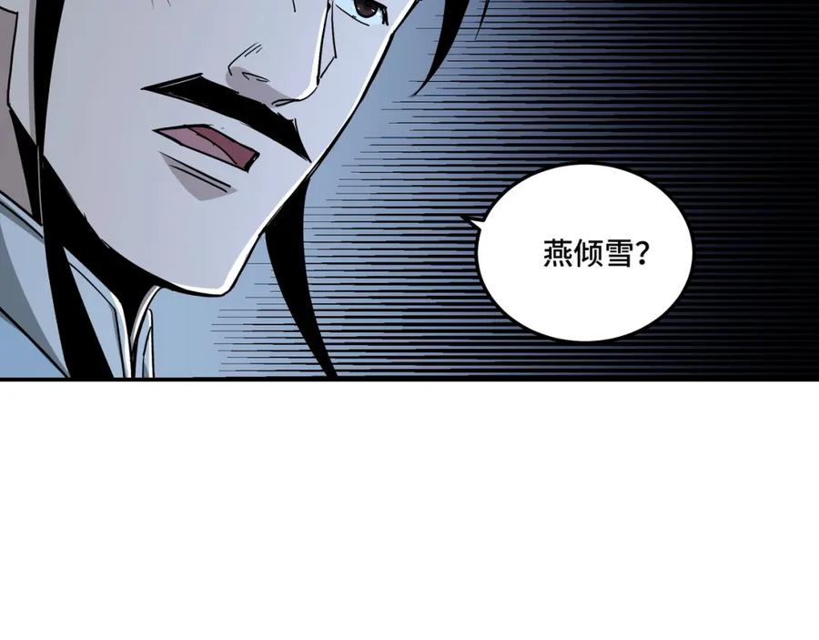 《最强反派系统》第65话 威逼利诱 第11页