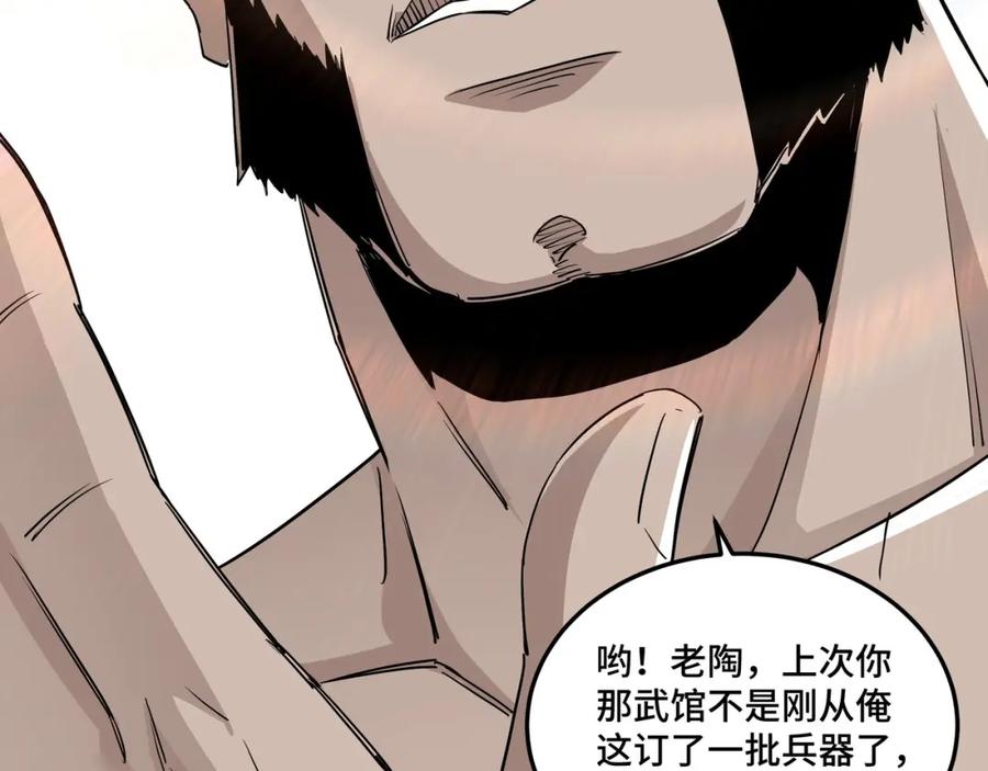 《最强反派系统》第65话 威逼利诱 第72页