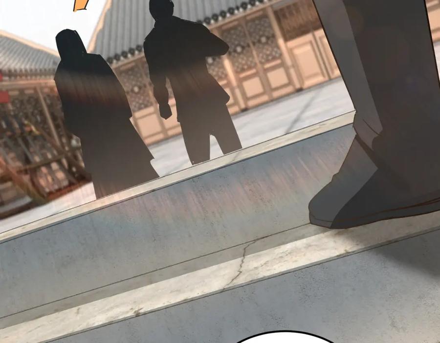 《最强反派系统》第65话 威逼利诱 第7页