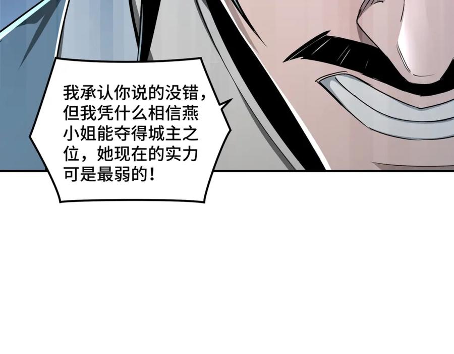 《最强反派系统》第65话 威逼利诱 第40页
