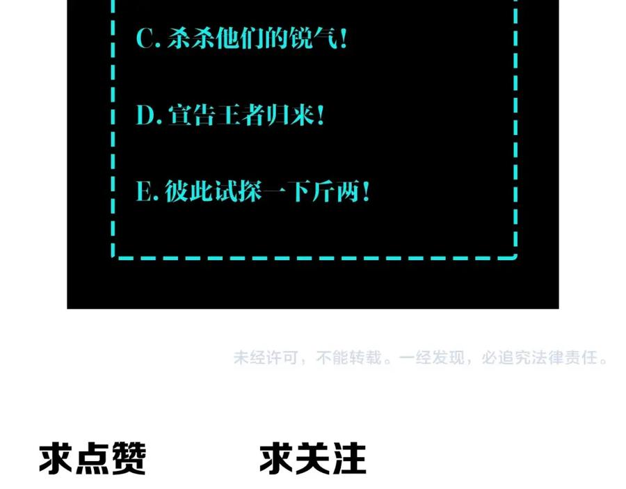 《最强反派系统》第66话 兄妹对峙！ 第110页