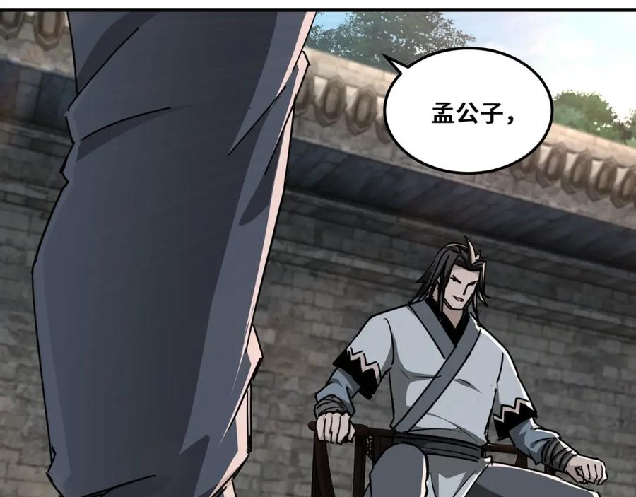 《最强反派系统》第66话 兄妹对峙！ 第44页