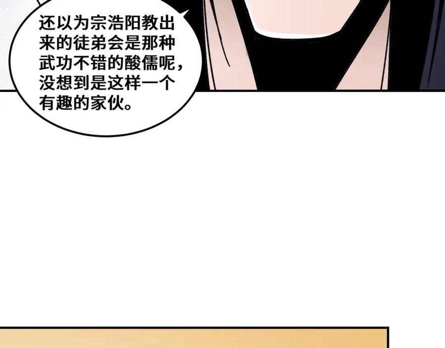 《最强反派系统》第66话 兄妹对峙！ 第68页