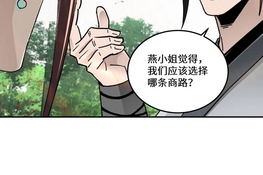 《最强反派系统》第66话 兄妹对峙！ 第82页